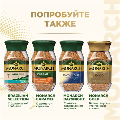 Кофе растворимый Monarch Intense, 95 г купить на OZON по низкой цене ...