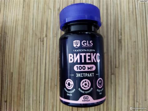 БАД GLS Витекс - «БАД Витекс для женского здоровья: как я избавилась от ...