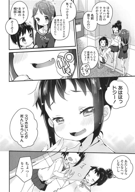 Comic Lo Page Nhentai Hentai Doujinshi And Manga