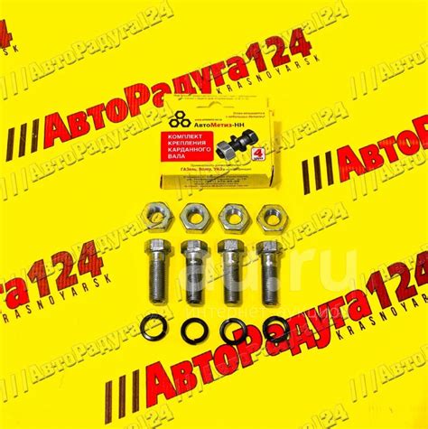 Болт М10*30*1 кардана ГАЗ 3110, 3302, УАЗ в сборе (болт/гайка/гровер ...
