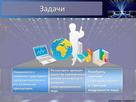 Принципы и технологии структурного программирования - презентация онлайн