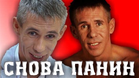 НОВОЕ ВИДЕО ПАНИНА ДОВЕЛО ДО ТОШНОТЫ/НОВЫЕ НЕПРИСТОЙНОСТИ ПАНИНА - YouTube