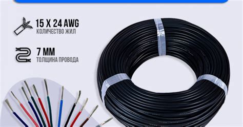 Кабель 15-ти жильный AWG24 купить оптом.