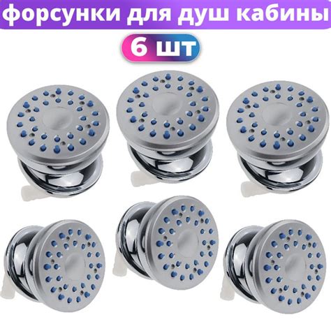 Форсунка гидромассажная для панели душевой кабины FR-2 (6 шт. комплект ...