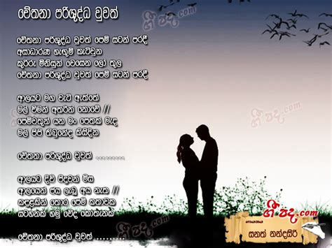 Chethana Parishudda Uwath Sanath Nandasiri Sinhala Song Lyrics English Song Lyrics Sinhala