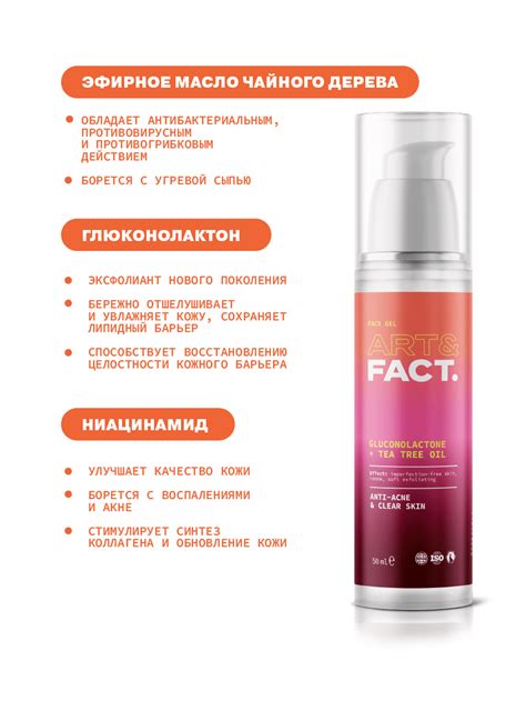 Анти-акне крем-гель для проблемной кожи ART&FACT.