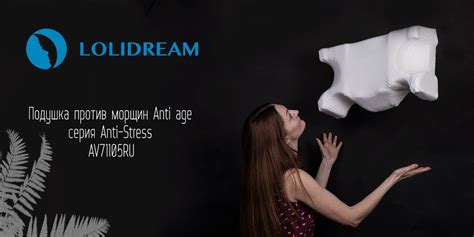 Анатомическая подушка 29x60 см, LoliDream Anti age AV71105RU_Anti-Age ...