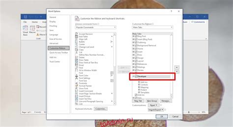 Как запустить код VBA в приложениях Office 365 - toadmin.ru