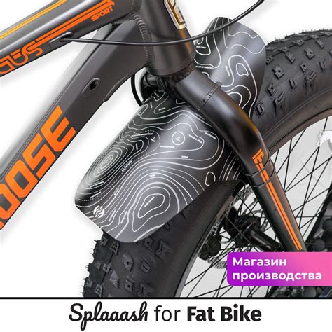 Велосипедное крыло Mini Wings Fat Bike TERRAIN - купить с доставкой по ...