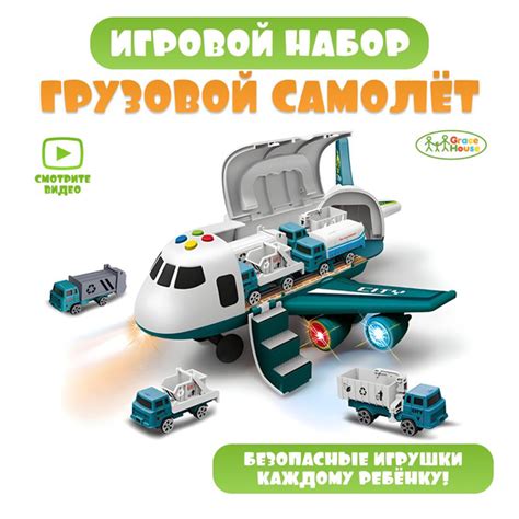Детский игровой набор самолёт трансформер с машинками, паркинг - купить ...