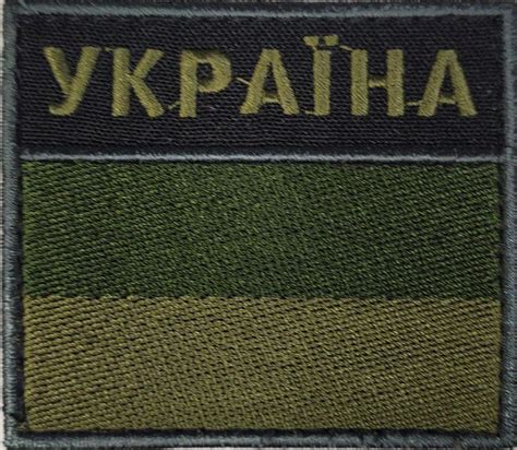 Державна прикордонна служба/тк.чорна/нарукавна емблема ! купити в ...