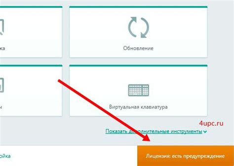 Как ввести код касперского на компьютер