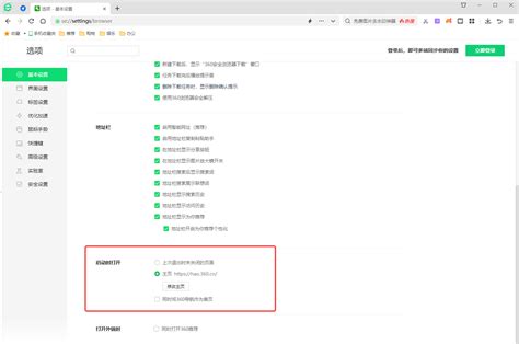 360安全浏览器管家官方下载360安全浏览器官网下载360安全浏览器电脑版下载 2234下载