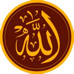 la alh iilaa allah muhamad rasul allah arabic calligraphy islamic