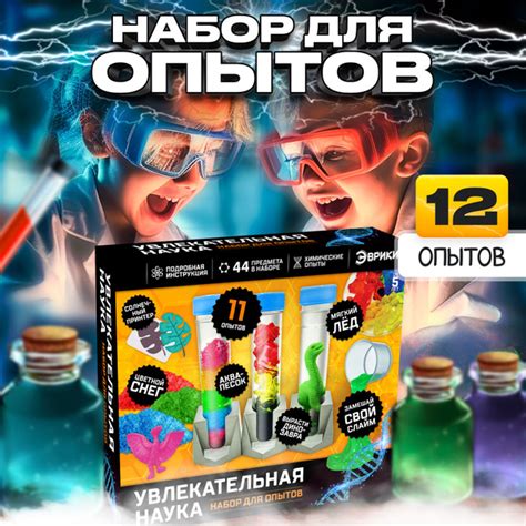 Набор для опытов Увлекательная наука - купить с доставкой по выгодным ...