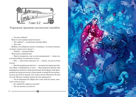 Злодейский путь!.. Том 3 | 978-5-00214-197-5 | купить в Амиталь с доставкой