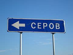 Category:Serov - Wikimedia Commons