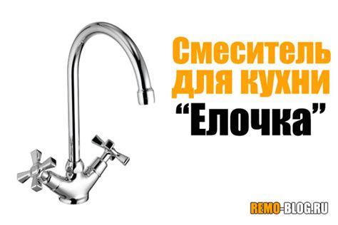 Как выбрать смеситель для кухни | Строительный блог
