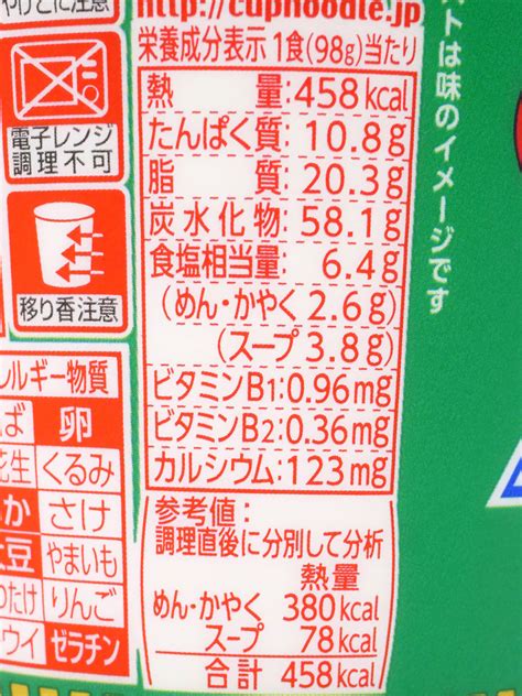 I ate an Italian-flavored `` Cup Noodle Italian Seafood Big '' with ...