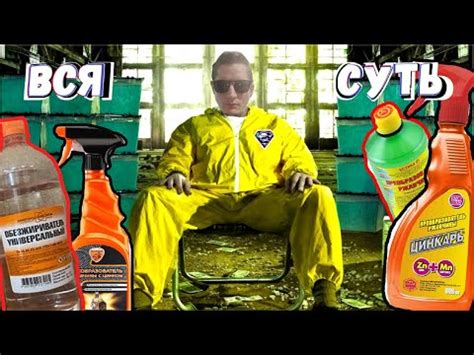 ЦИНКАРЬ - РАЗ и НАВСЕГДА!⚠️Смывать или нет? Что делать после Цинкаря ...
