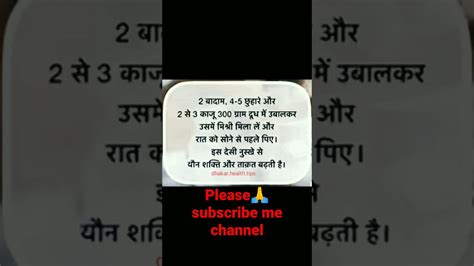 Sex Pawer Badhane Wali Ayurvedic Gharelu Tips Ayurveda Shorts Youtube