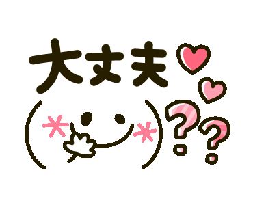 Kaomoji Gifs Animated Emoticons Emojis Kaomoji Kuma