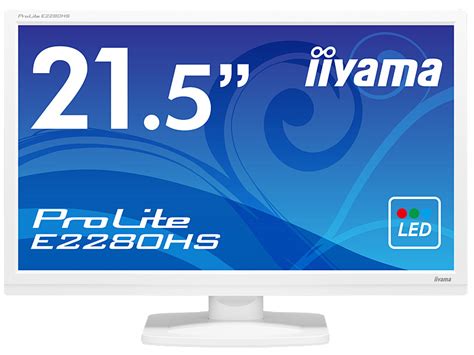 価格.com - ProLite E2280HS E2280HS-W1 [21.5インチ ピュアホワイト] の製品画像