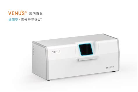平生科技 Micro Ct 小动物ct 显微ct 微型ct 大动物ct 中小型动物ct 小动物petct 小动物spect
