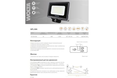 Светодиодный прожектор Wolta 50Вт 5700К Холодный белый свет IP65 с ...