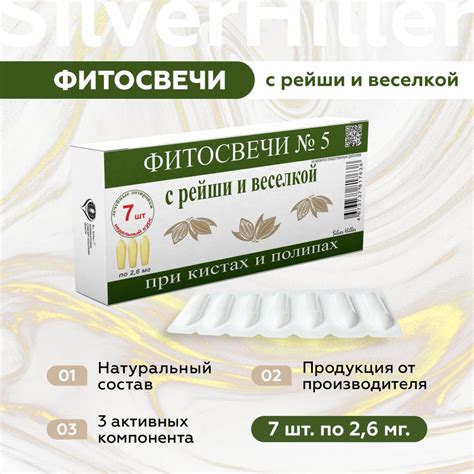 Фитосвечи с рейши и веселкой, свечи при кистах яичников, полипах матки ...