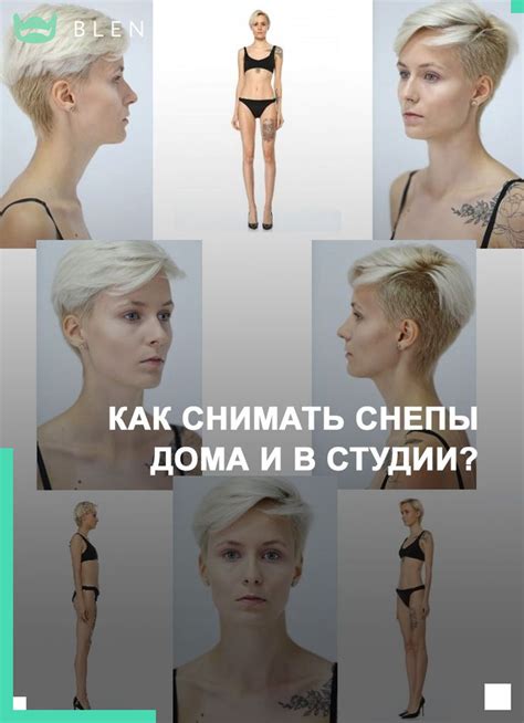 Как снимать снепы в домашних условиях и в студии? | Фотограф ...