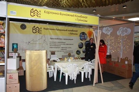 Выставки Картонно-бумажного комбината города Туймазы