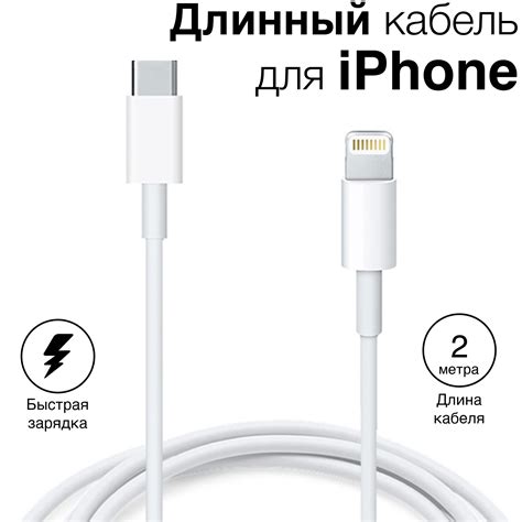 Кабель 2 м, GQbox Разъем Usb-C (Type-C) - Lightning / Быстрая зарядка ...