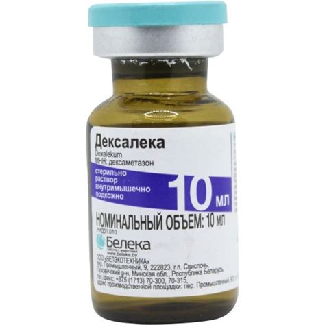 Дексалека( Дексаметазон) раствор для инъекций, 10 мл купить на OZON по ...