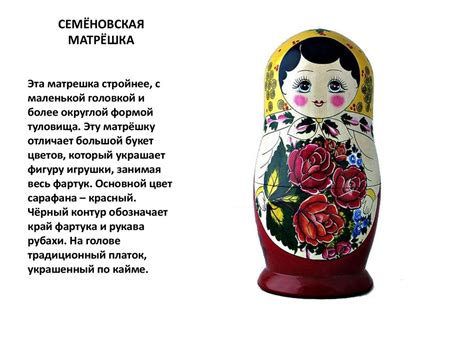 Русская матрешка - презентация онлайн