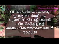 Malayalam Sex Story I Fucked A Married Indian Woman In Train And Other Sex Experiences Part