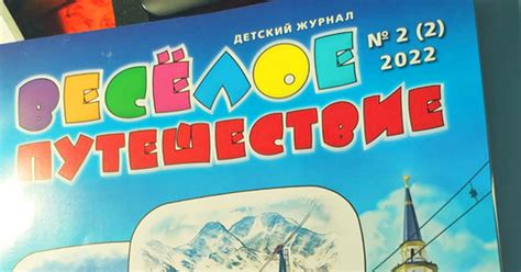 Вышла моя обложка для детского журнала | Пикабу