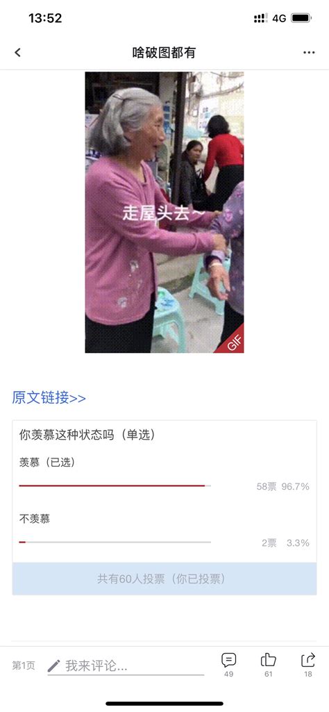 七十多岁的外婆见到她九十多岁的妈妈跑得像个少女 zt 2019年6月27日 虎扑存档 看帖神器