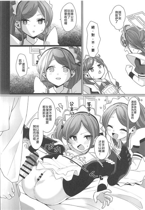 Gohoushi Maid ni Omakase 侍奉型女僕的 LEVEL UP 大作戰爹死 Page nhentai hentai doujinshi and manga