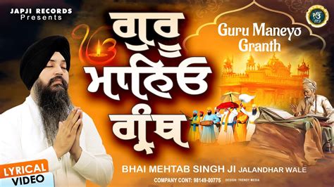 New Shabad Gurbani Kirtan 2024 Bhai Mehtab Singh Ji Jalandhar Wale