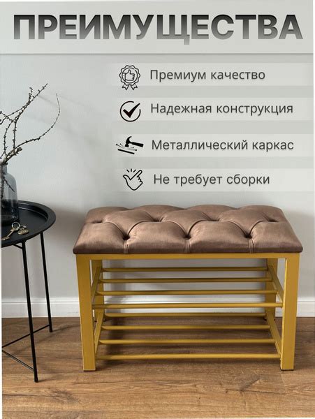 Банкетка Обувница 70, Велюр искусственный, 70х35х48 см - купить по ...