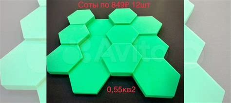 Акустический поролон соты купить в Перми | Хобби и отдых | Авито