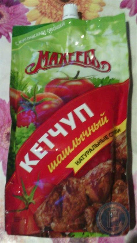 4604248003043 Кетчуп МАХЕЕВЪ ШАШЛЫЧНЫЙ ВЫСШЕЙ КАТЕГОРИИ ДОЙ-ПАК 500г