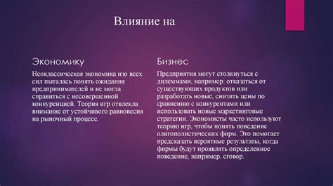 Теория игр и стратегическое поведение - презентация онлайн
