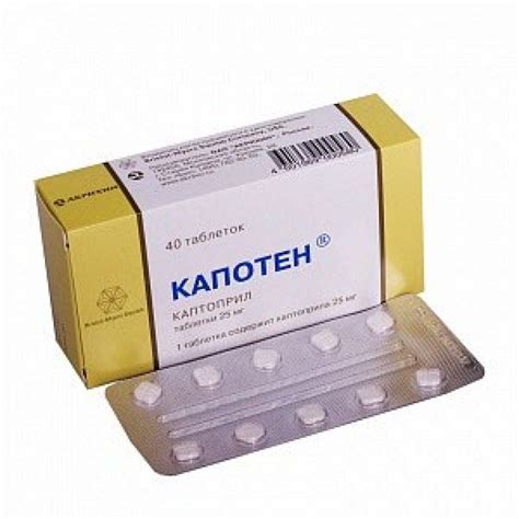 Капотен Свойства – Telegraph