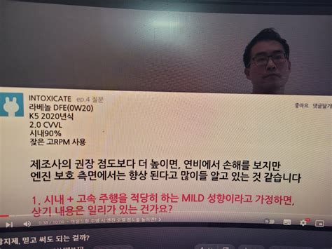 0w20의 세상에서 5w30을 외친다 - 자동차 - 에펨코리아