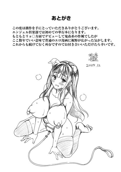 Mesu No Rakuin Page Nhentai Hentai Doujinshi And Manga