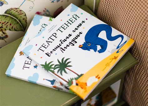 Книга-представление Театр теней "Волшебная лампа Аладдина" купить в ...