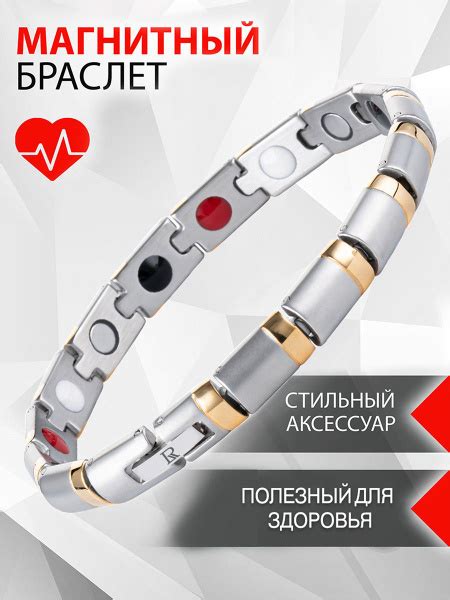 Магнитный браслет на руку от давления Luxorium Apache Gold ...