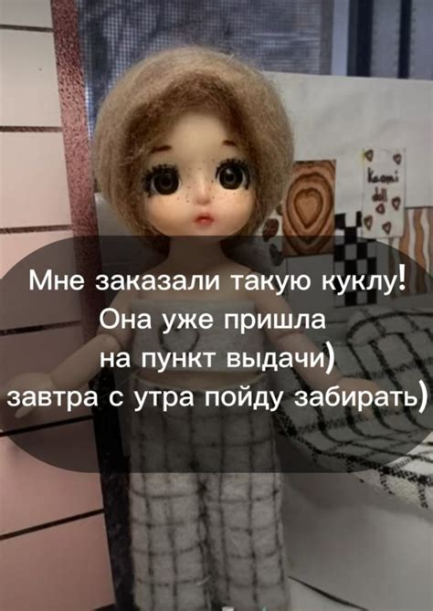 Мне её купили)🍃💗 | Шарнирные куклы, Вещи для кукол, Куклы